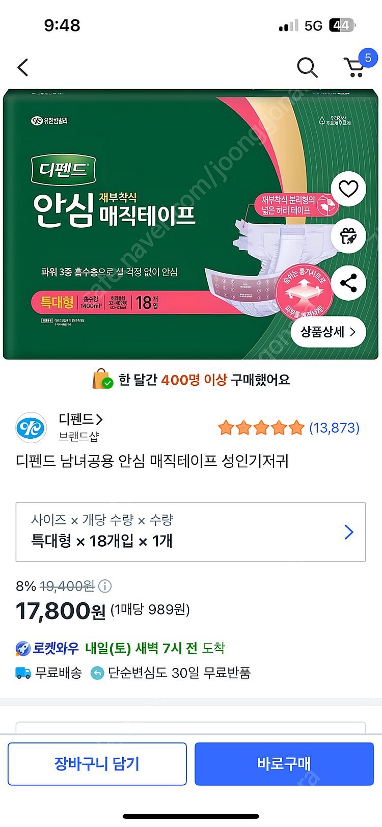 성인기저귀--0
