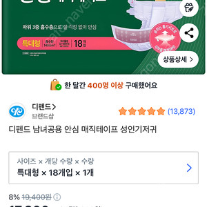 성인기저귀
