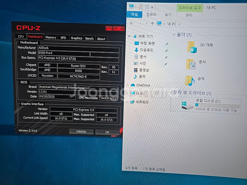 5700x rx6600 라라랜드 ssd 1tb ddr4...--6