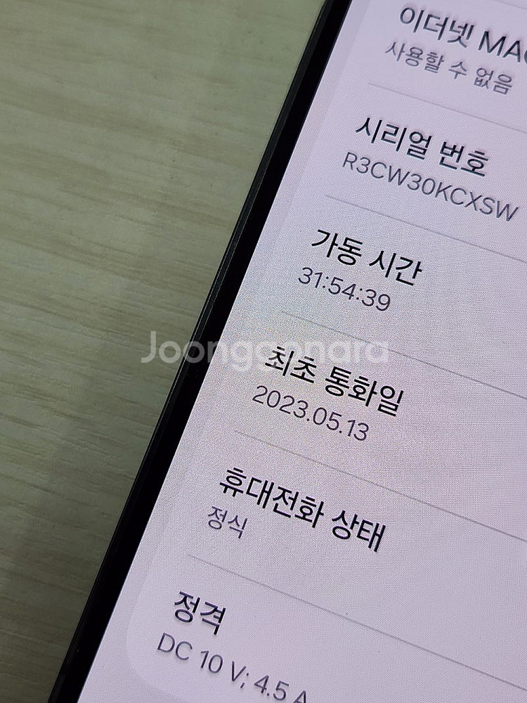 갤럭시 S23플러스 그린색상 256용량 새상품컨디션 초...--3