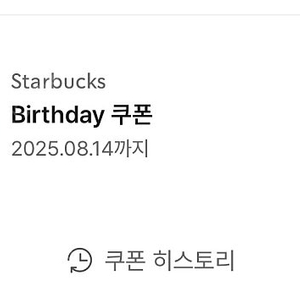 스타벅스 생쿠 4700