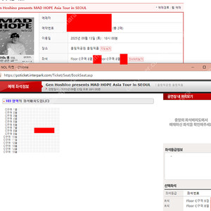 호시노겐 스탠딩 c구역 2연석 양도합니다 2층 단석도있습니다