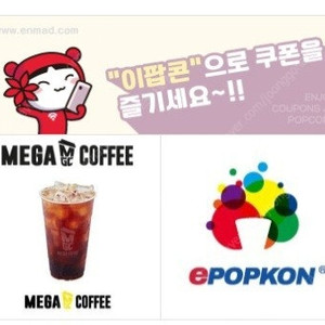 메가커피 아메리카노 -> 1,600 원에