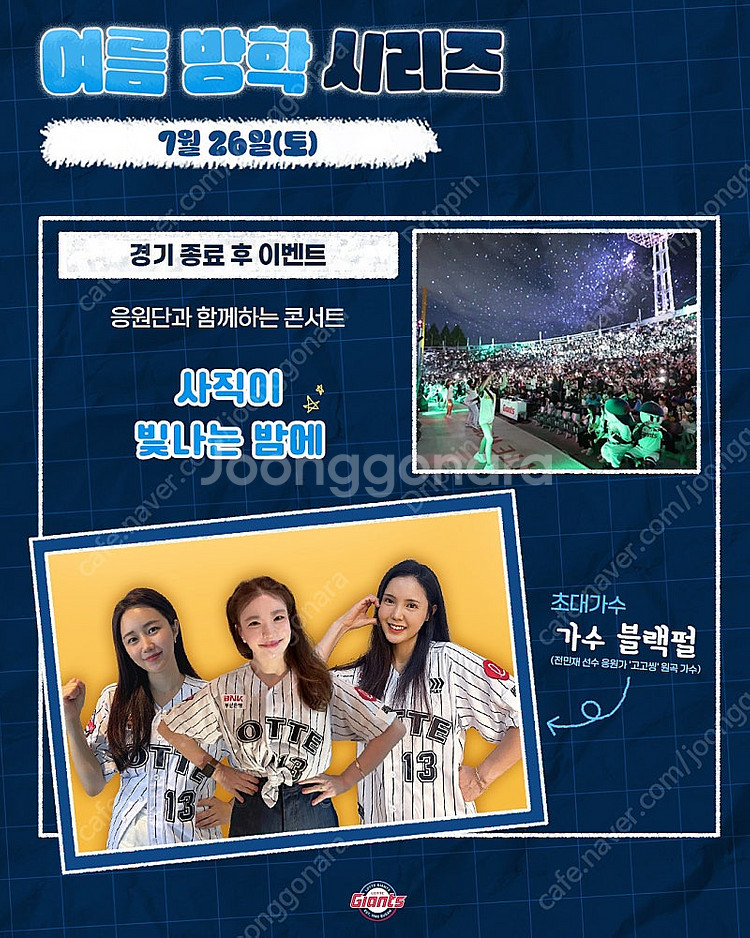 7월25일, 7월26일, 7월27일 사직 롯데vs기아 ...--1