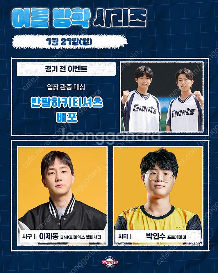 7월25일, 7월26일, 7월27일 사직 롯데vs기아 ...--2