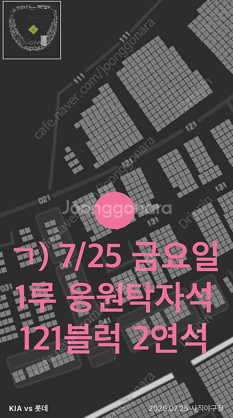 7월25일, 7월26일, 7월27일 사직 롯데vs기아 ...--3