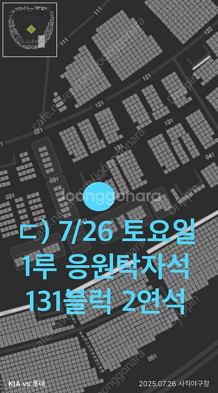 7월25일, 7월26일, 7월27일 사직 롯데vs기아 ...--5