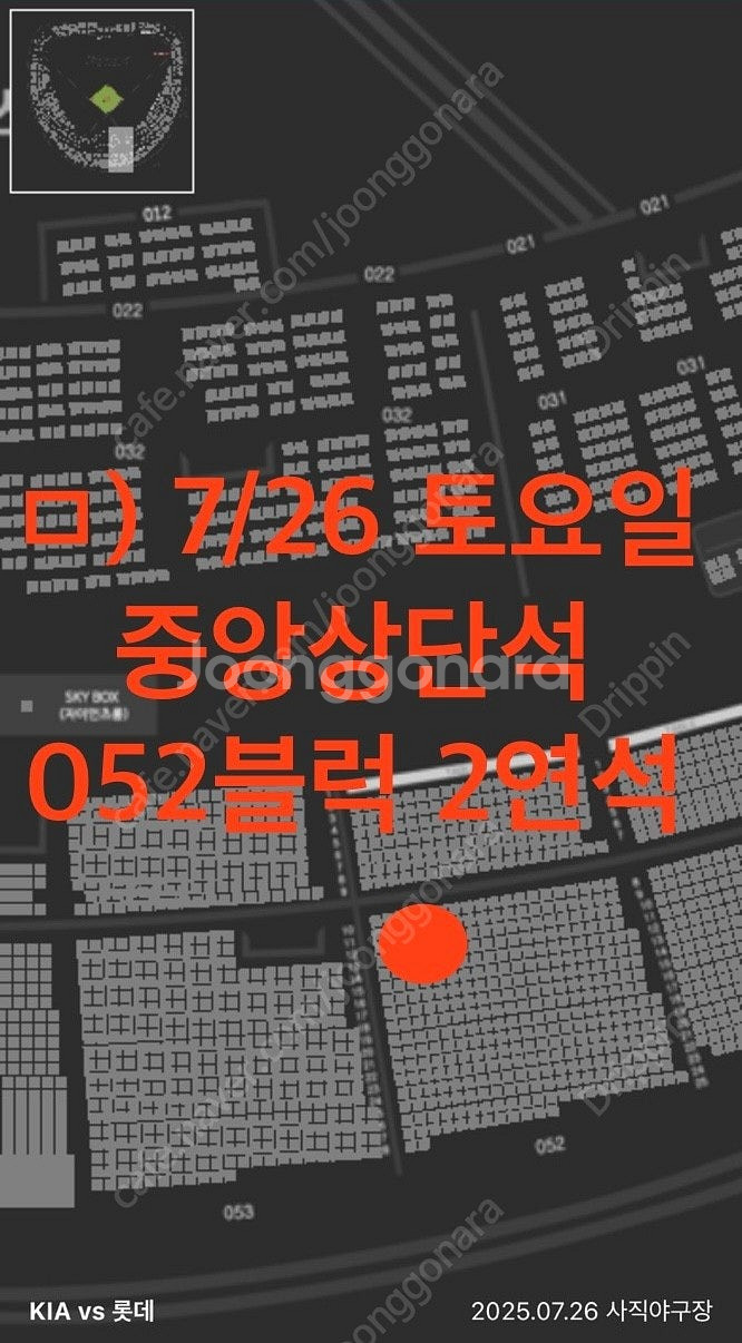7월25일, 7월26일, 7월27일 사직 롯데vs기아 ...--7