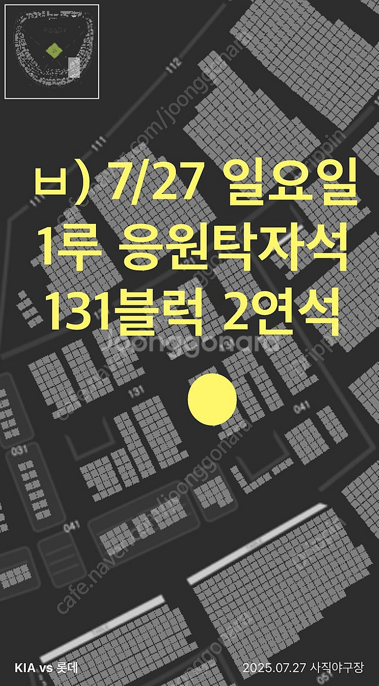 7월25일, 7월26일, 7월27일 사직 롯데vs기아 ...--8