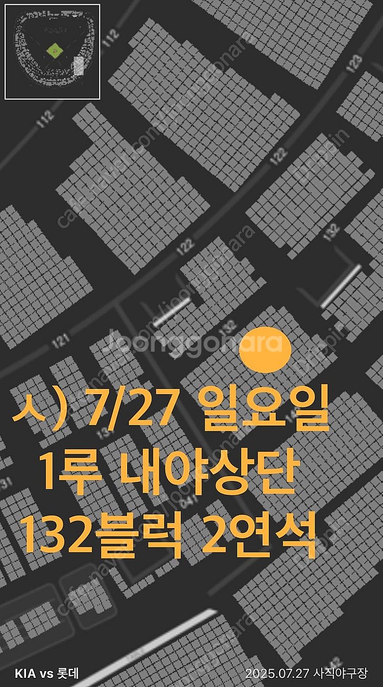 7월25일, 7월26일, 7월27일 사직 롯데vs기아 ...--9