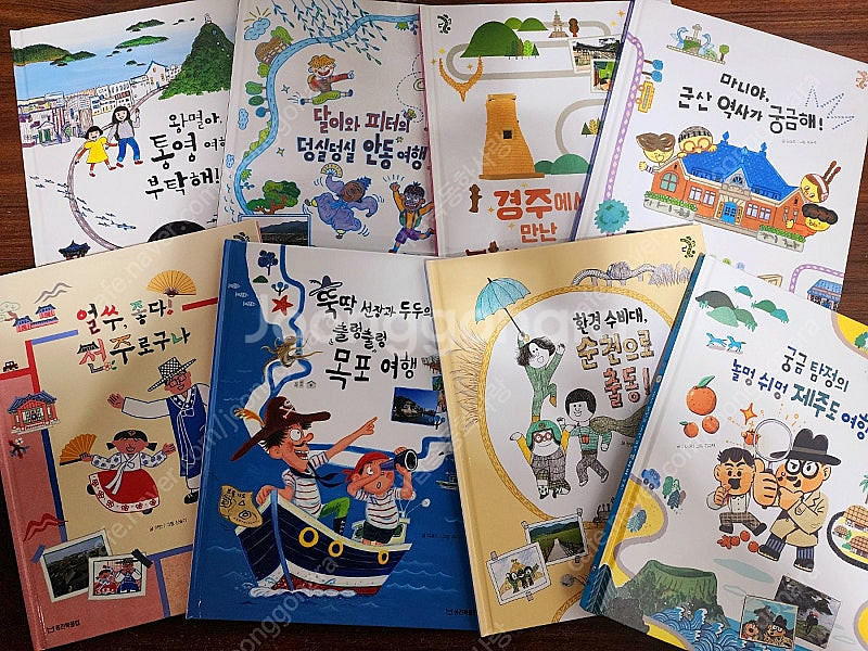 [웅진북클럽] 알고 떠나는 우리 도시 탐방(택포)--2