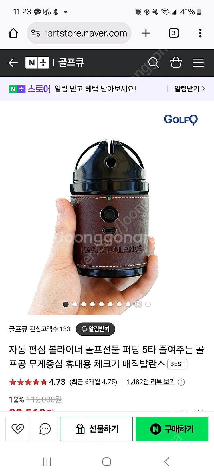 골프공 편심 맞춤 매직발란스--4