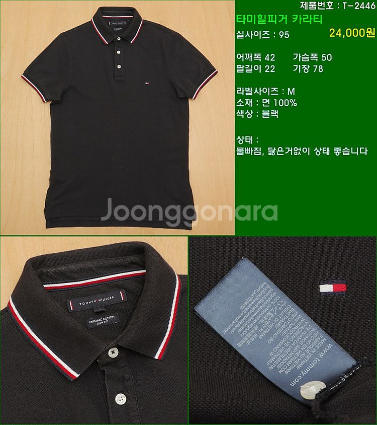 95사이즈 반팔 남방 셔츠 카라티 빈폴 타미힐피거 폴로...--0