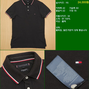 95사이즈 반팔 남방 셔츠 카라티 빈폴 타미힐피거 폴로 해지스 라코스테