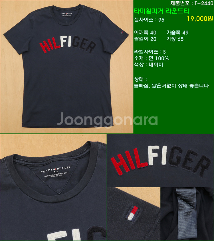 95사이즈 반팔 남방 셔츠 카라티 빈폴 타미힐피거 폴로...--6
