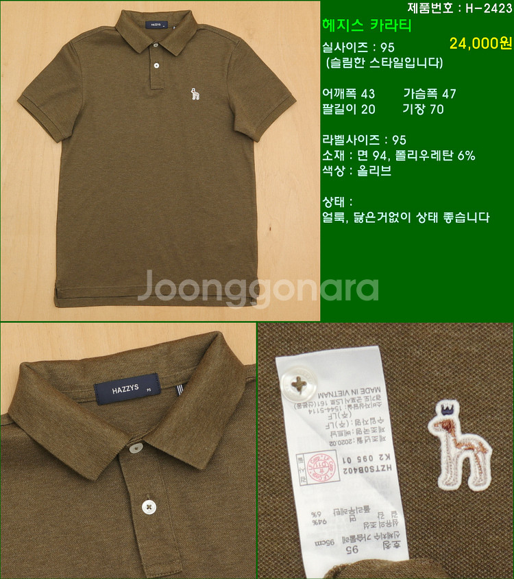 95사이즈 반팔 남방 셔츠 카라티 빈폴 타미힐피거 폴로...--8