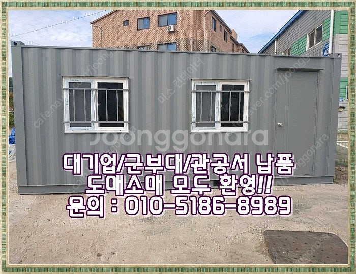 3x8컨테이너+온열판넬+석고도배+이중창 ㅣ시흥 출고 (신품/중고/임대 전국배송/제작가능)--0