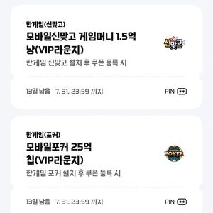 한게임 맞고 포커