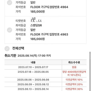 8/15일 부산흠뻑쇼 연석2인 스탠딩SR 가구역