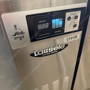 라셀르 LT-913R 팝니다