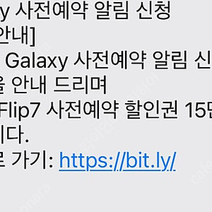 티다이렉트샵 갤럭시 사전예약 15만원 할인쿠폰