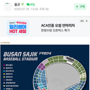 야구티켓 사기꾼 조심하세요