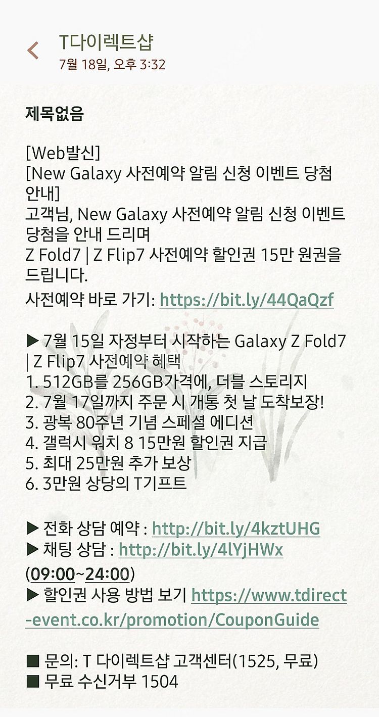 뉴갤럭시 Z Fold7 | Z Flip7 사전예약 할인...--0