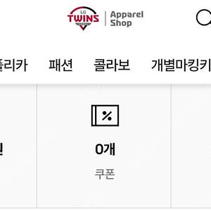 lg트윈스 유니폼 어패럴샵 102000포인트 최저가 양도