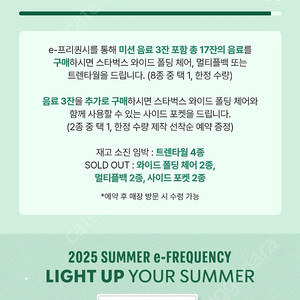 [판매완료]스타벅스 프리퀀시 일반5 미션1 판매