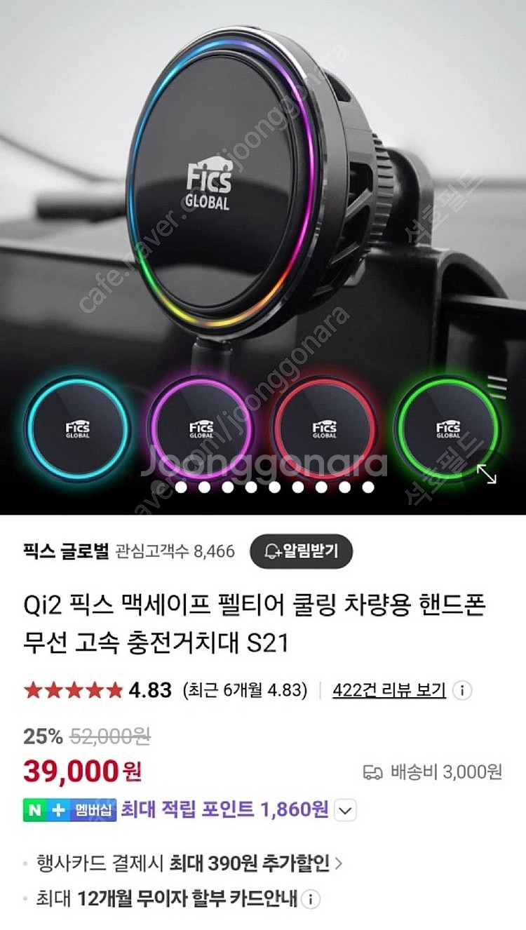 픽스 qi2 맥세이프 초고속 무선 충전 거치대 S21,...--0