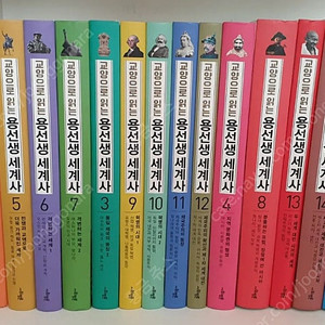 용선생 세계사 15권