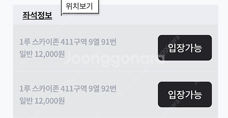 7월 18일 [kt위즈 vs 한화 이글스] 각8,000...--0