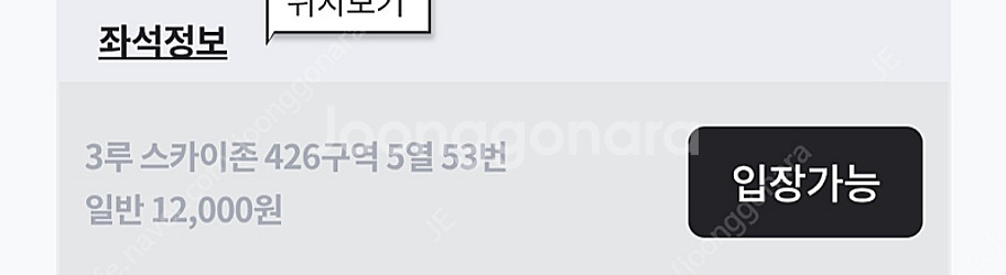 7월 18일 [kt위즈 vs 한화 이글스] 각8,000...--1