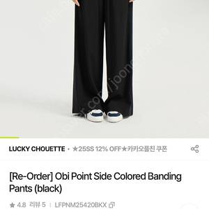 *가격인하[럭키슈에뜨]오비 포인트 밴딩 팬츠(블랙)