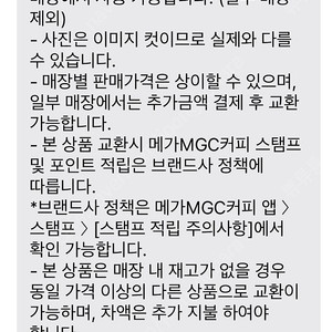 메가커피 아이스아메리카노 1500