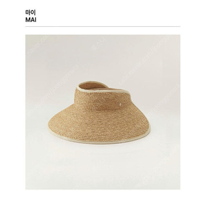 헬렌카민스키 마이 선캡 미개봉새상품