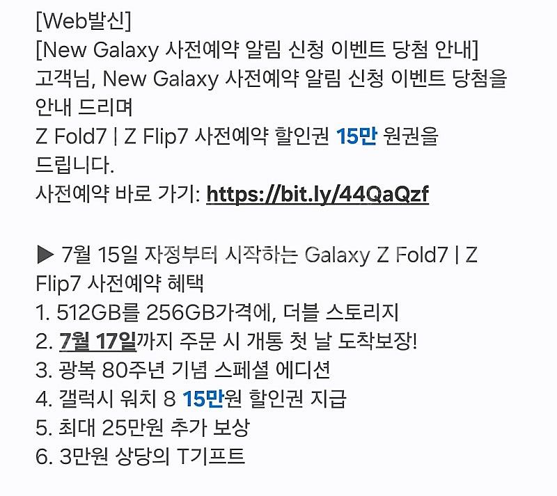 T다이렉트샵 Z Fold7, Z Flip7 사전예약 1...--0