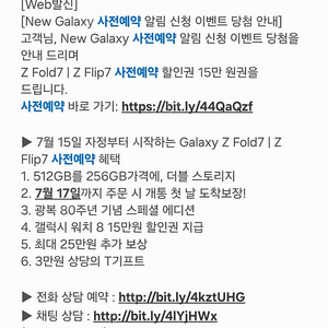 갤럭시Z플립, Z폴드 사전예약 T다이렉트샵 15만원할인권