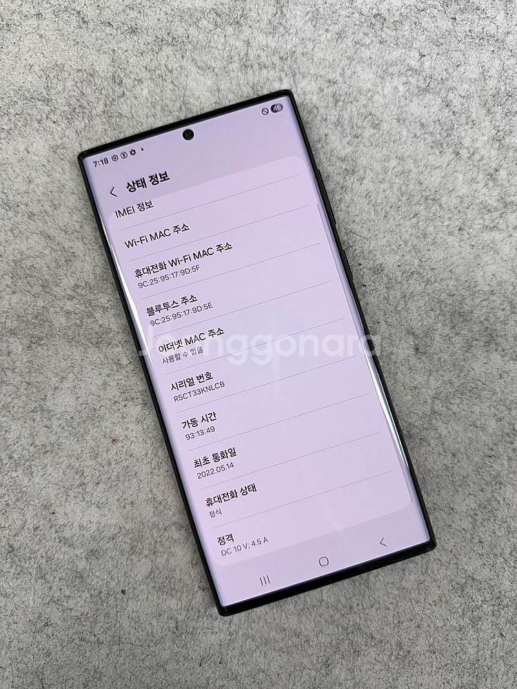 (자급제)갤럭시S22울트라 삼성전용레드 512G용량 미...--3