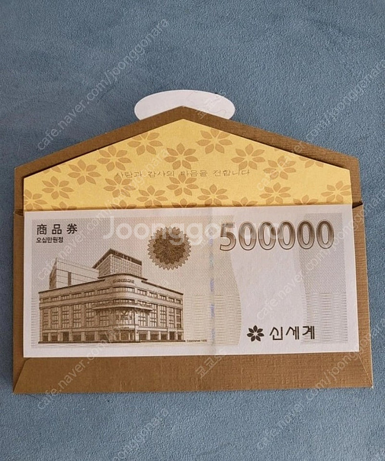 신세계 상품권 300만원판매합니다--0