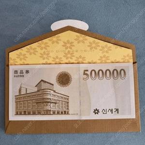 신세계 상품권 300만원판매합니다