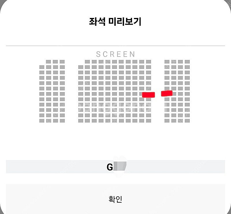 전지적독자시점 무대인사 통로 1인석 판매--0