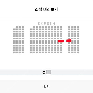전지적독자시점 무대인사 통로 1인석 판매