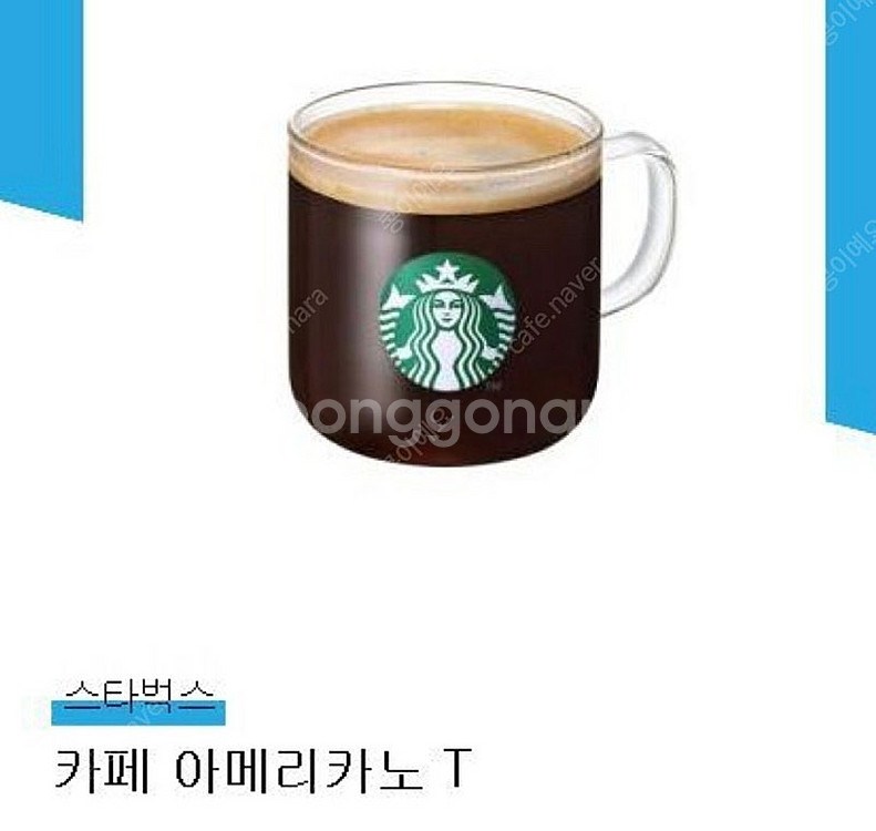 스타벅스 아메리카노--0