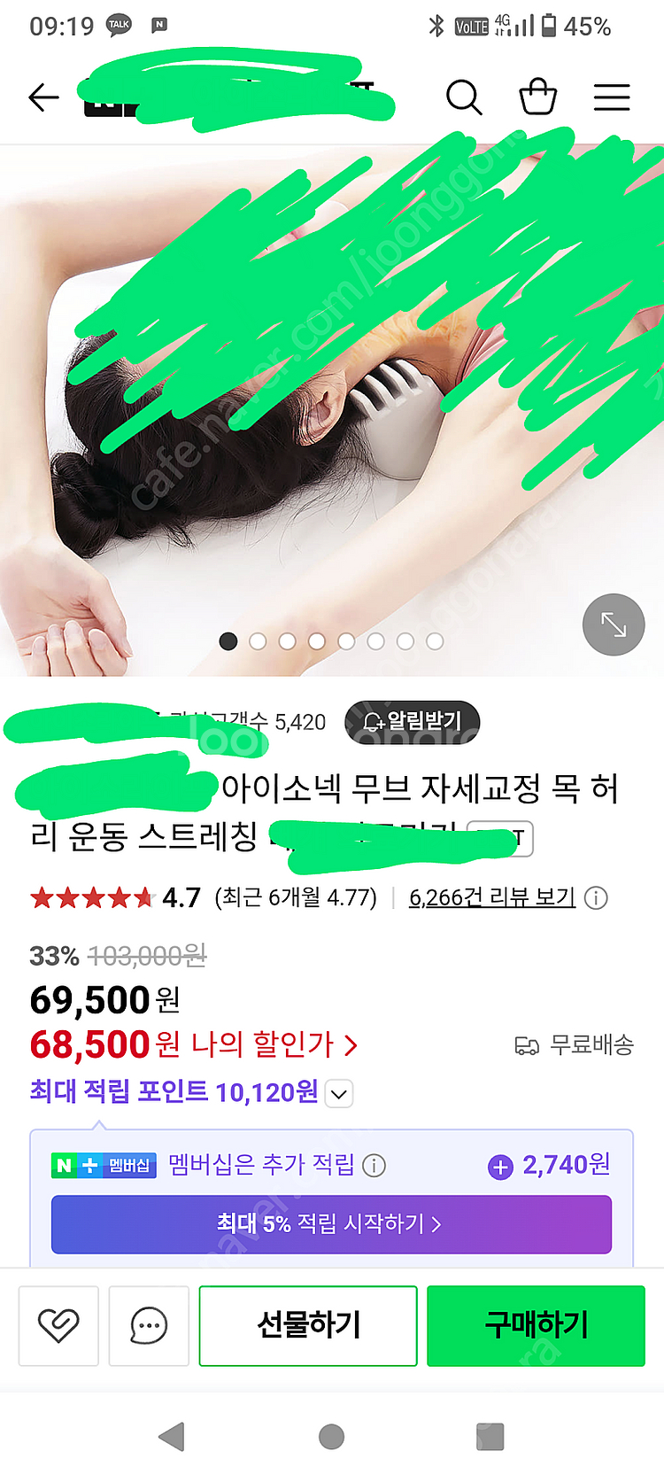 아이소넥 거북목 목 자세 교정--0