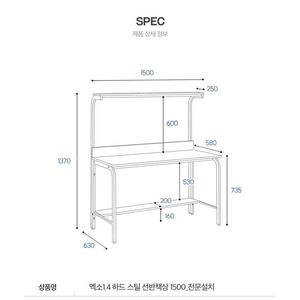 베르디안 컴퓨터 책상 1500 1.4T 엑소 하드스틸