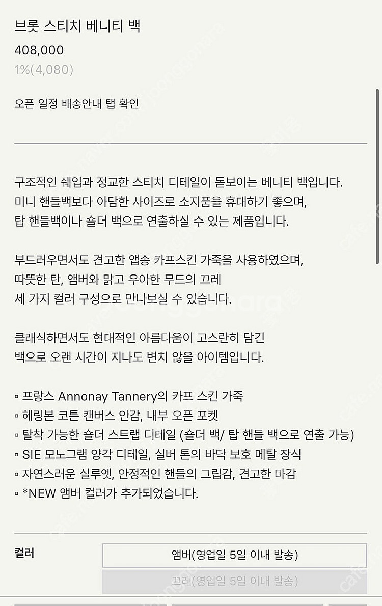 sie 시에 브롯 스티치 베니티 백 끄레--1