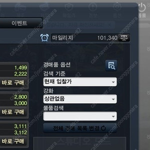 카스온라인 마일리지 10만 팝니다