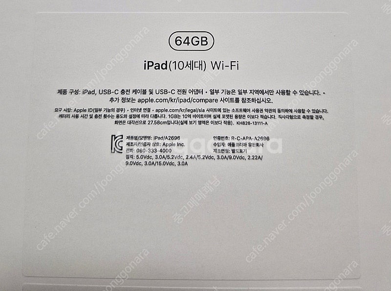 아이패드 10세대 64GB Wi-Fi 미개봉 판매--1