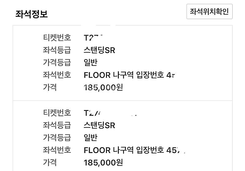 싸이 흠뻑쇼 과천 토요일 sr석 2연석--0